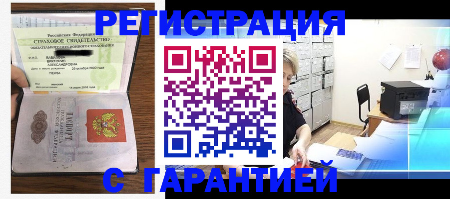 прописка для военкомата в Заволжье